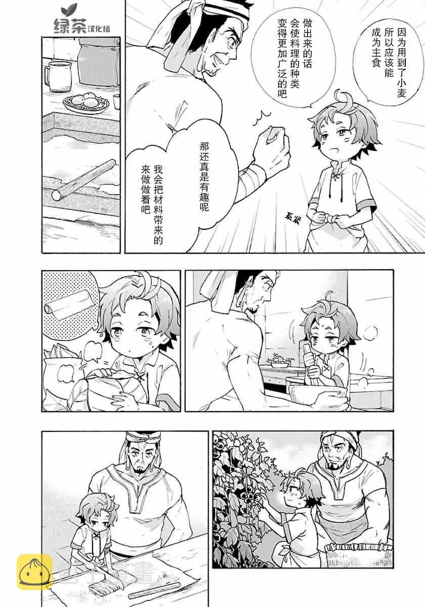 第3话 第14页