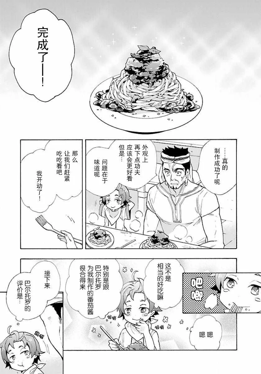 第3话 第15页