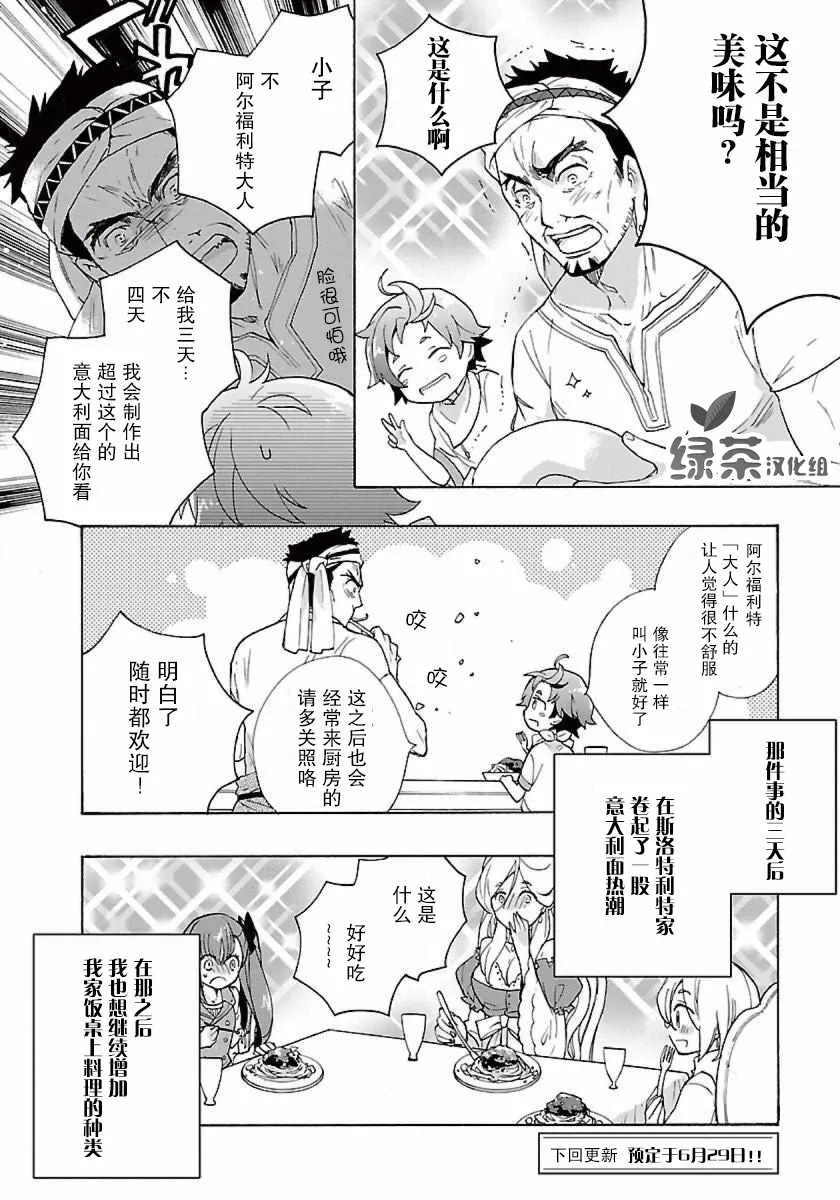 第3话 第16页
