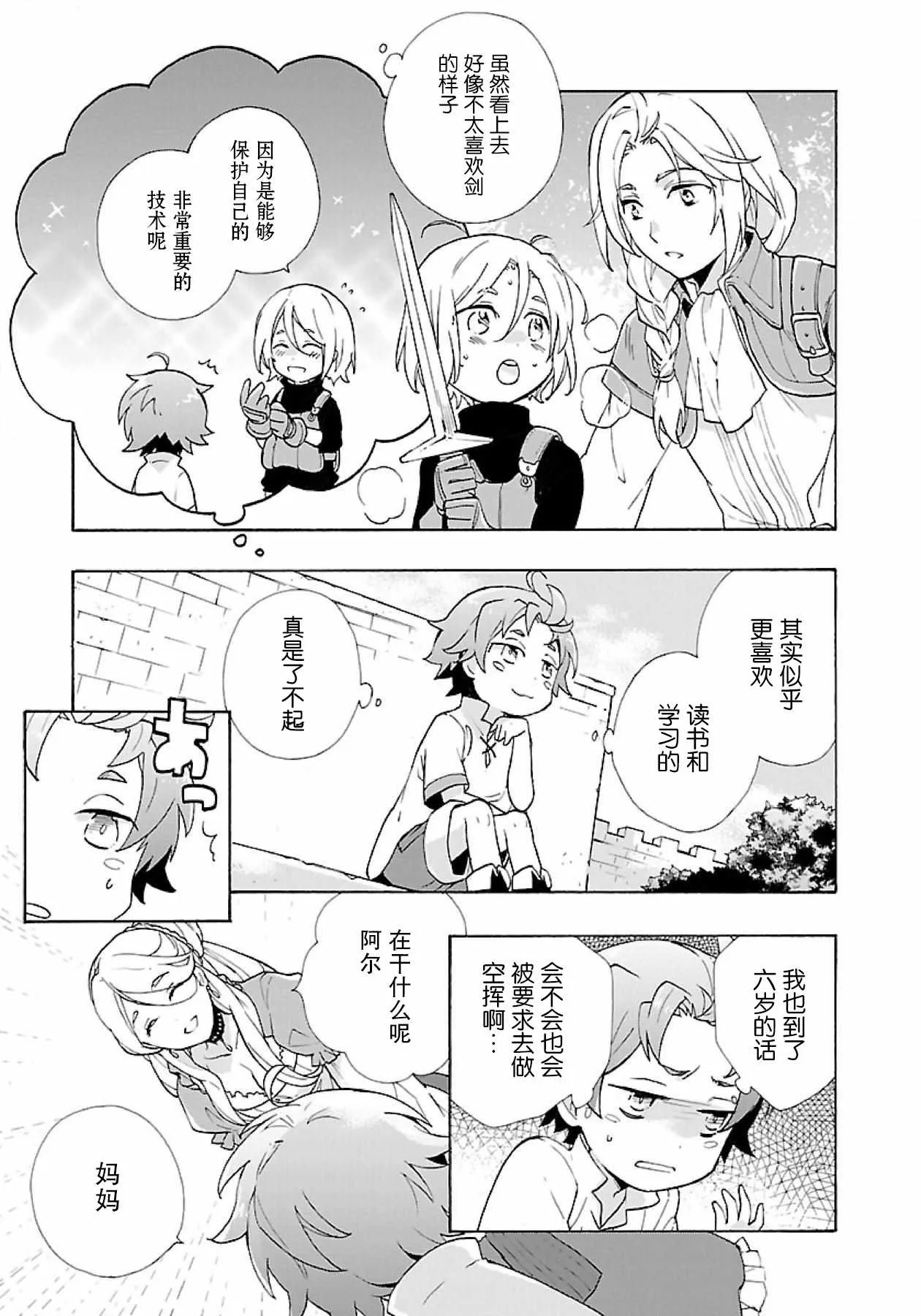 第4话 第3页
