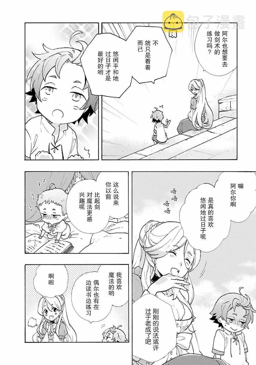 第4话 第4页