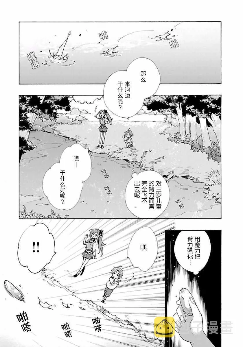 第4话 第6页