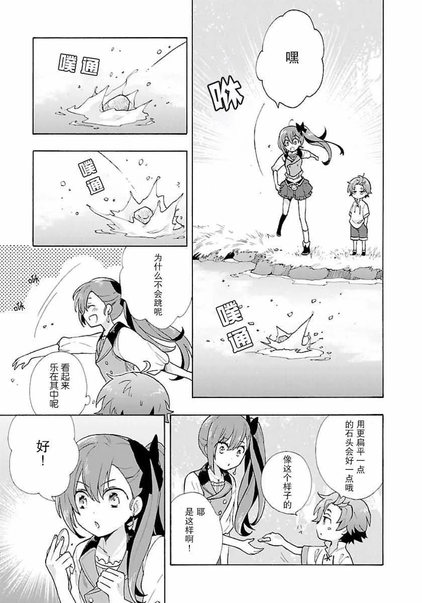 第4话 第8页