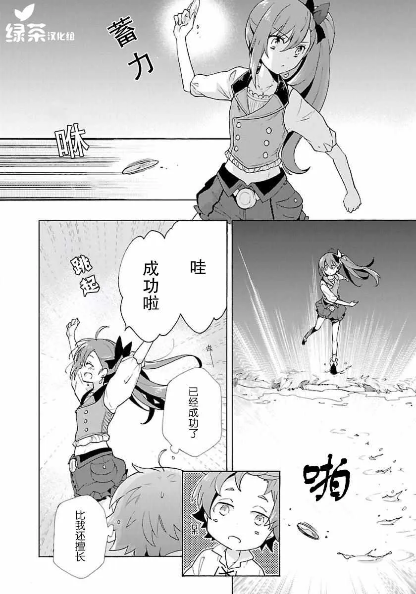 第4话 第9页
