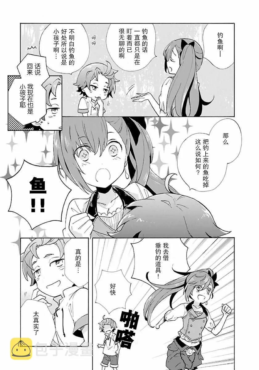 第4话 第12页