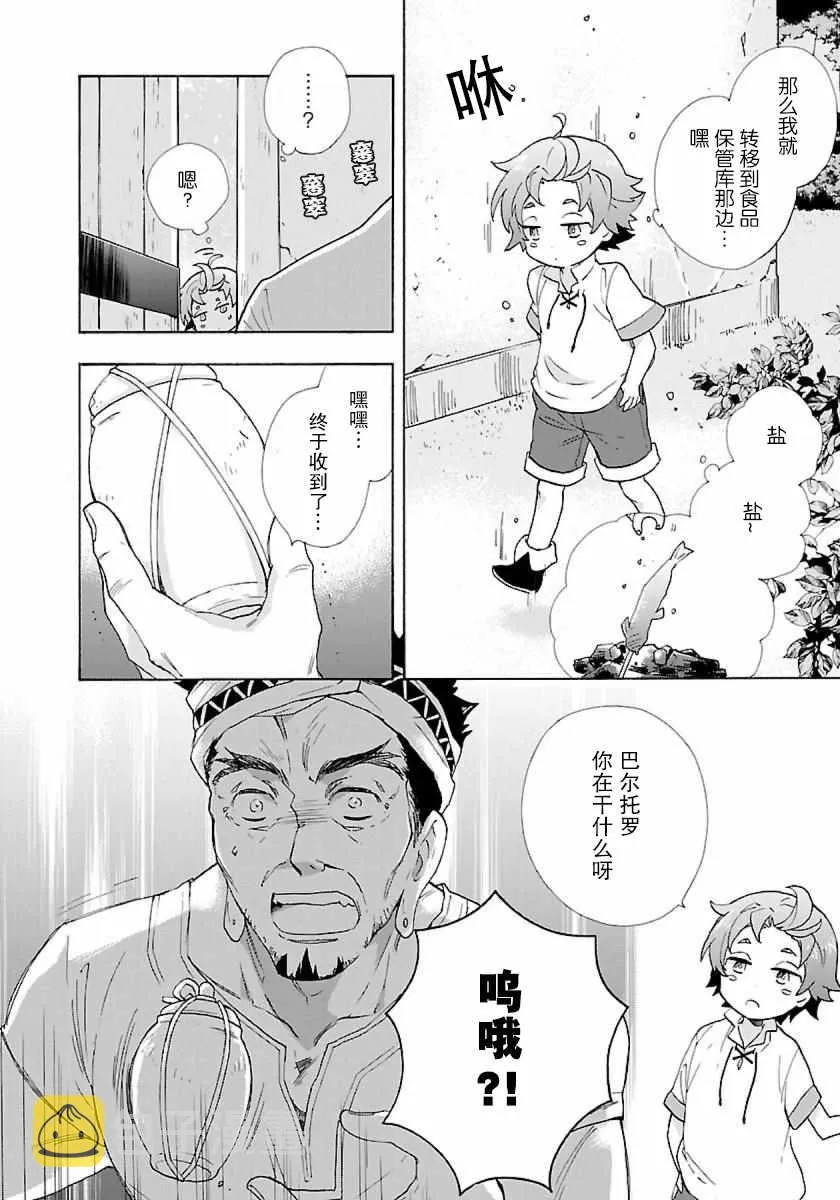 第4话 第13页