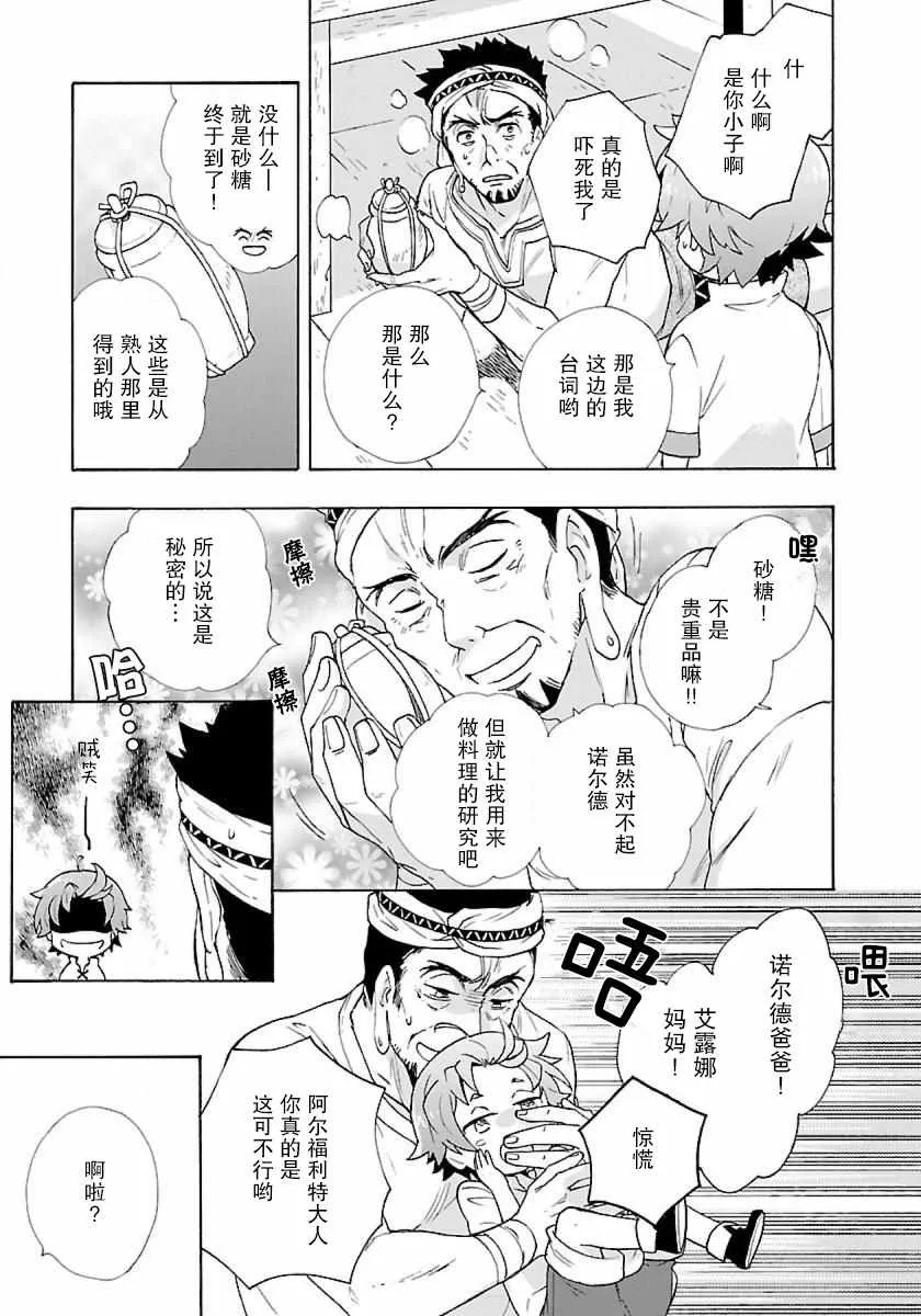 第4话 第14页