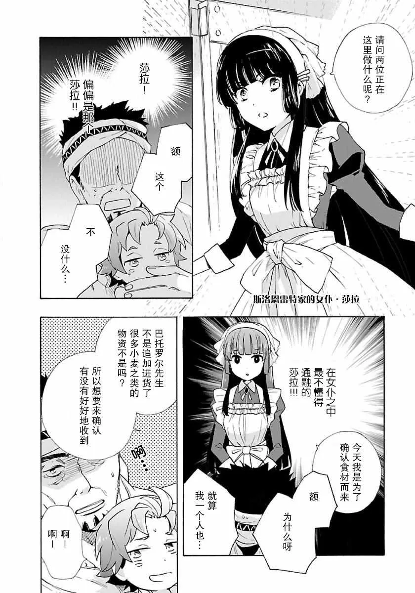 第4话 第15页