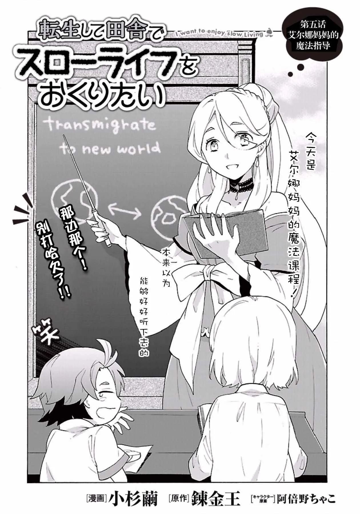 第5话 第1页