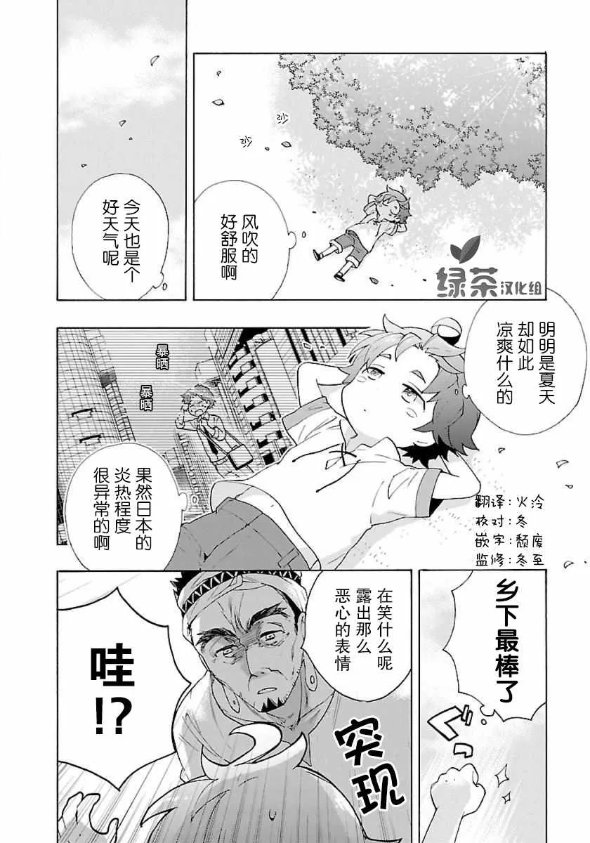 第5话 第2页