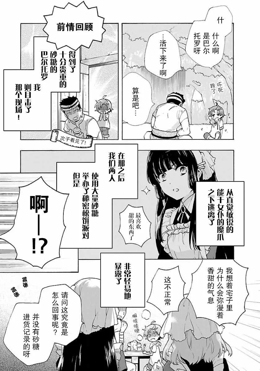 第5话 第3页