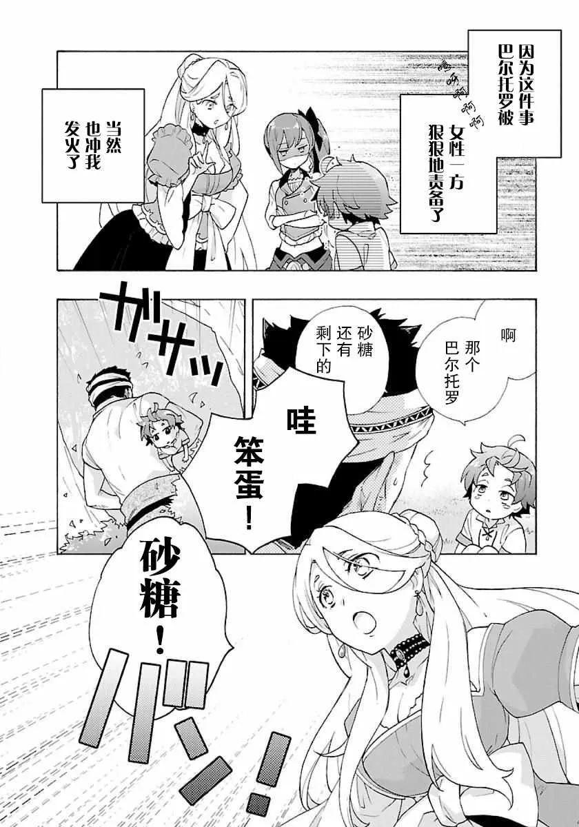 第5话 第4页