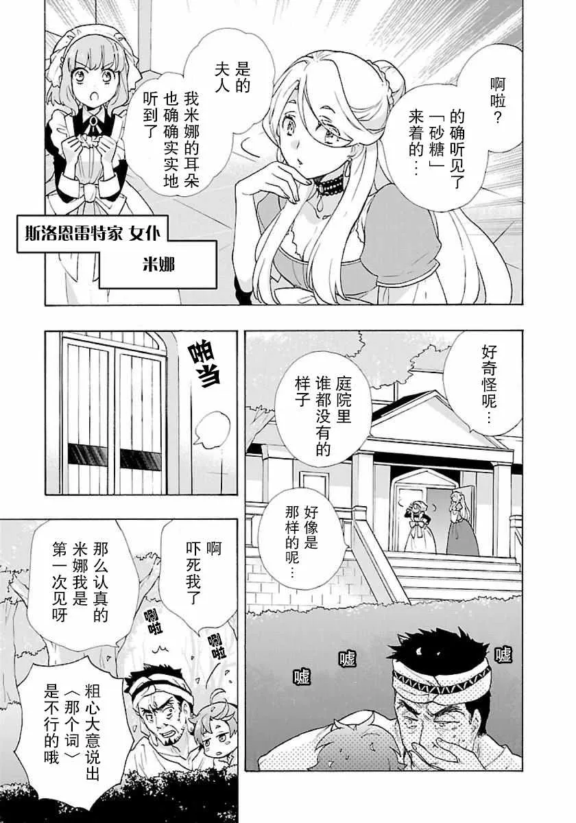 第5话 第5页