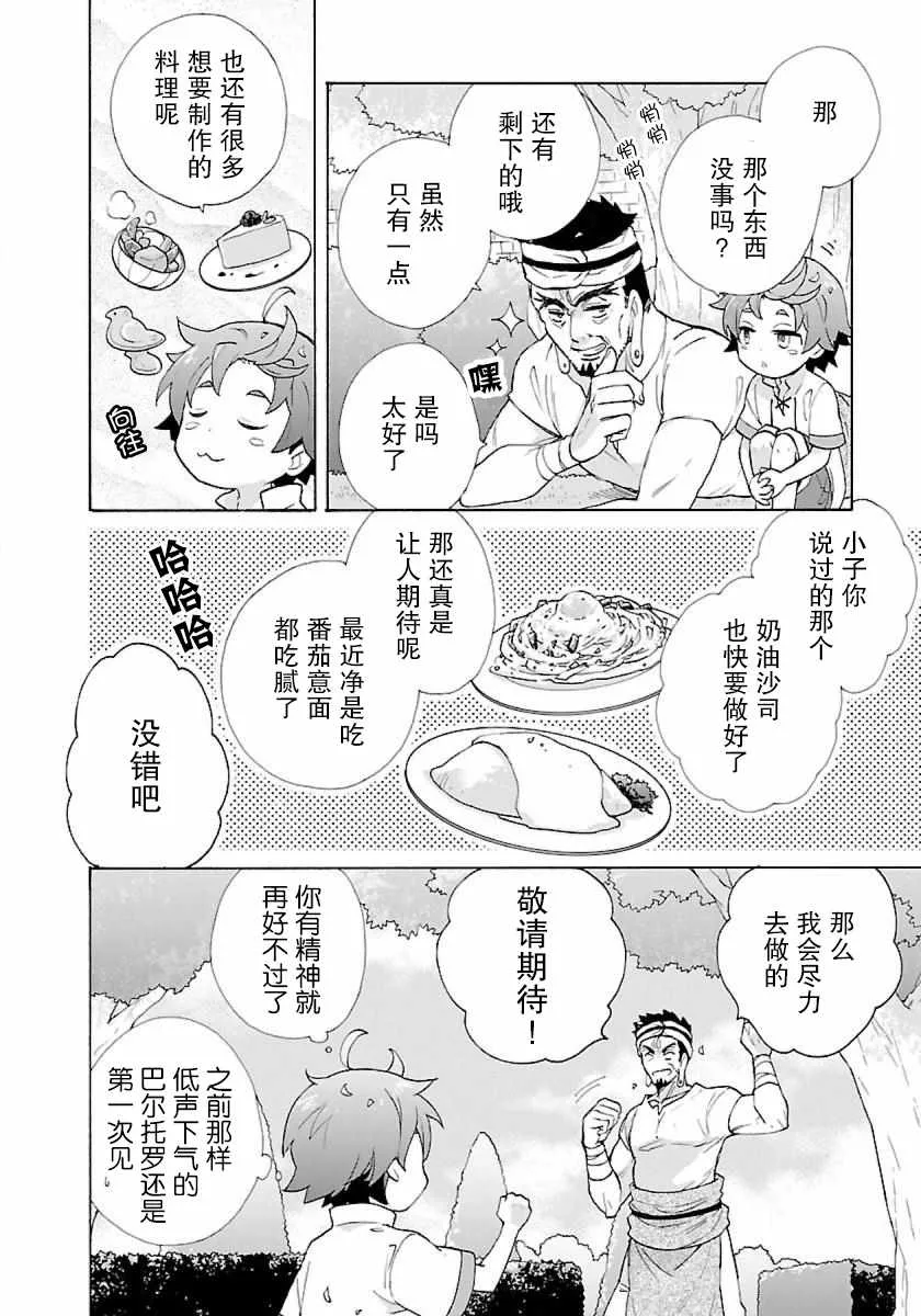 第5话 第6页
