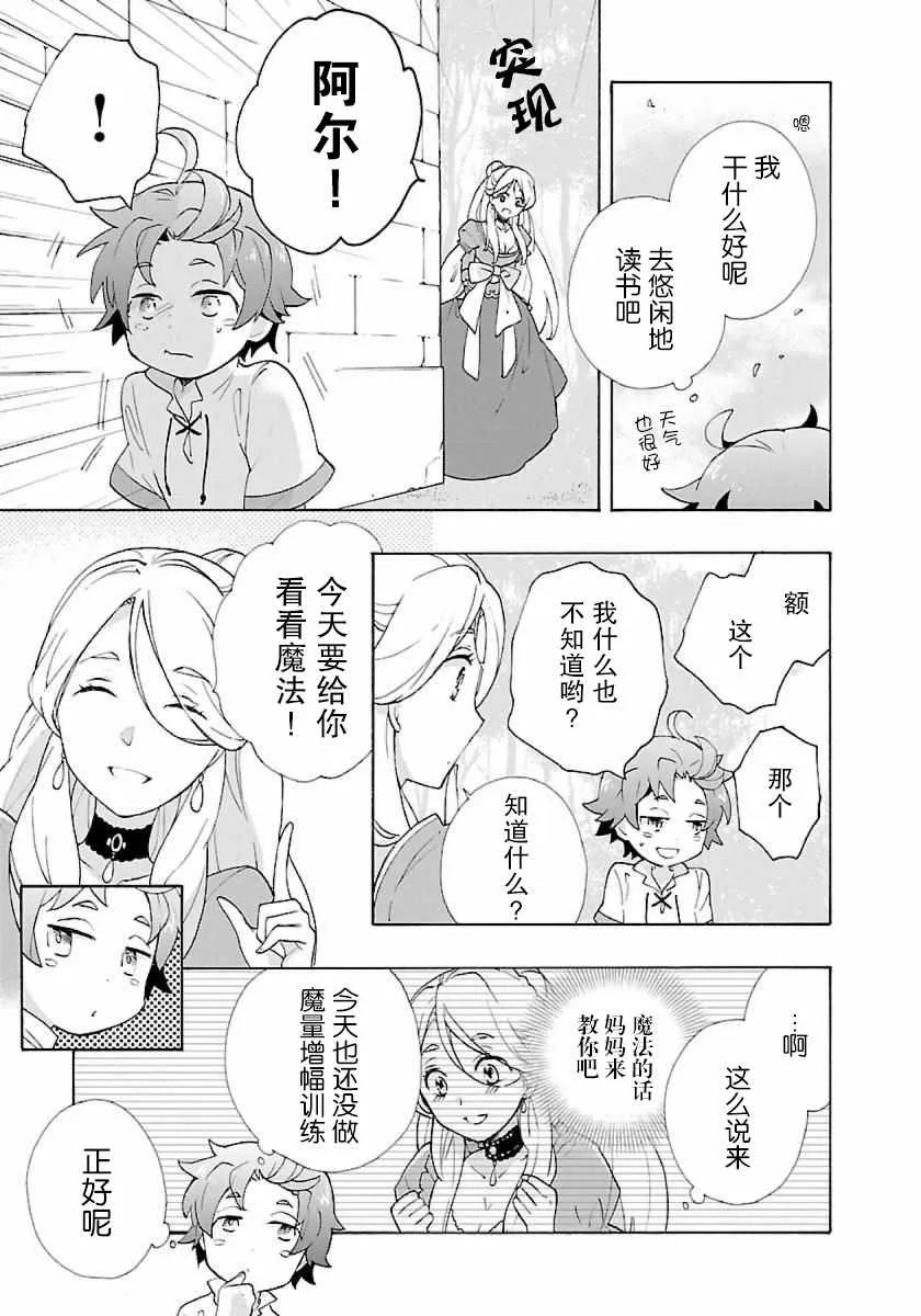 第5话 第7页