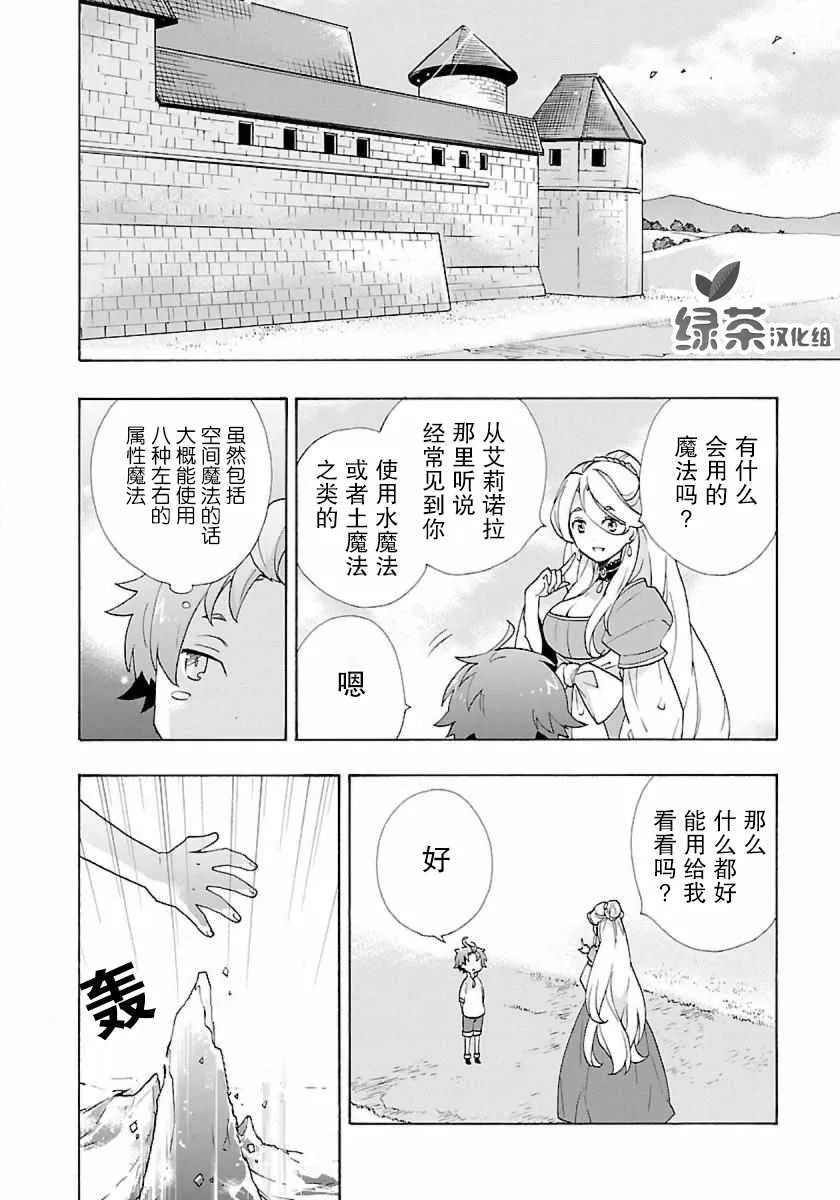 第5话 第8页