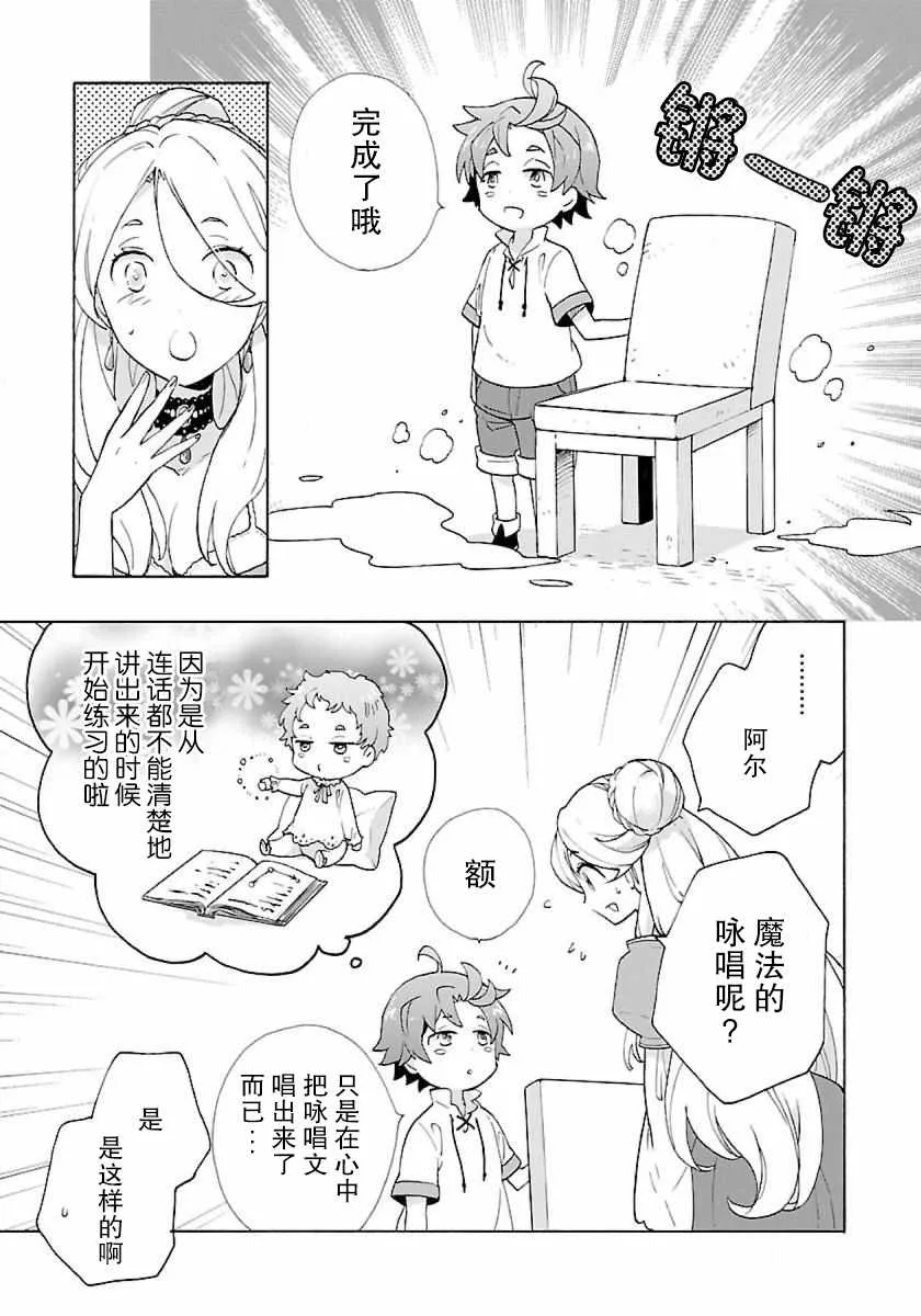 第5话 第9页