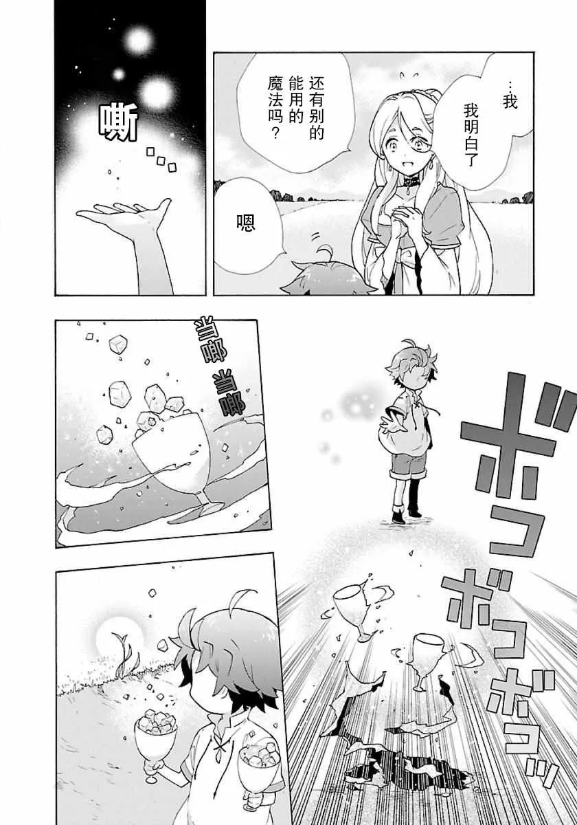 第5话 第10页