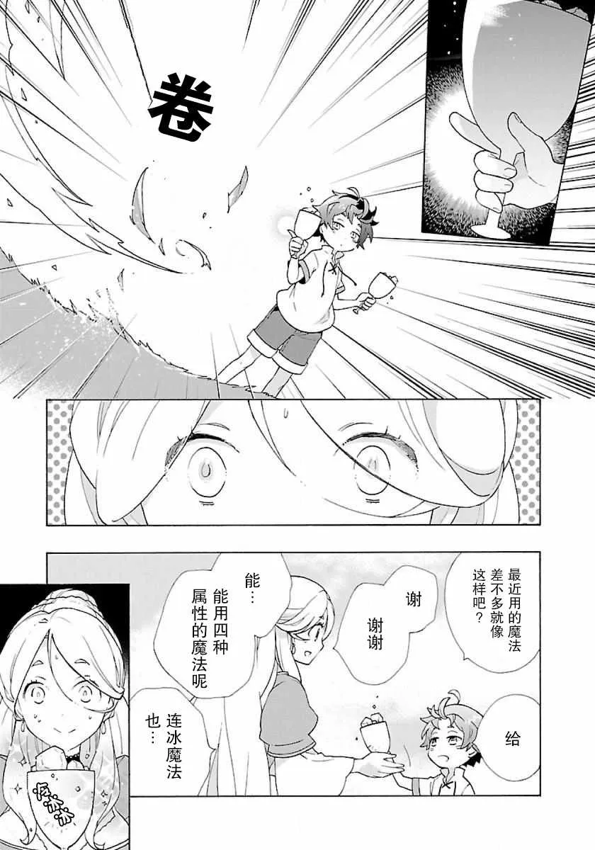 第5话 第11页