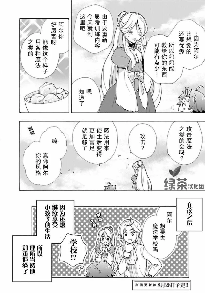 第5话 第12页