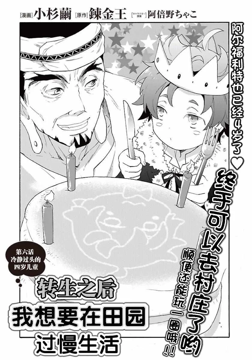 第6话 第1页