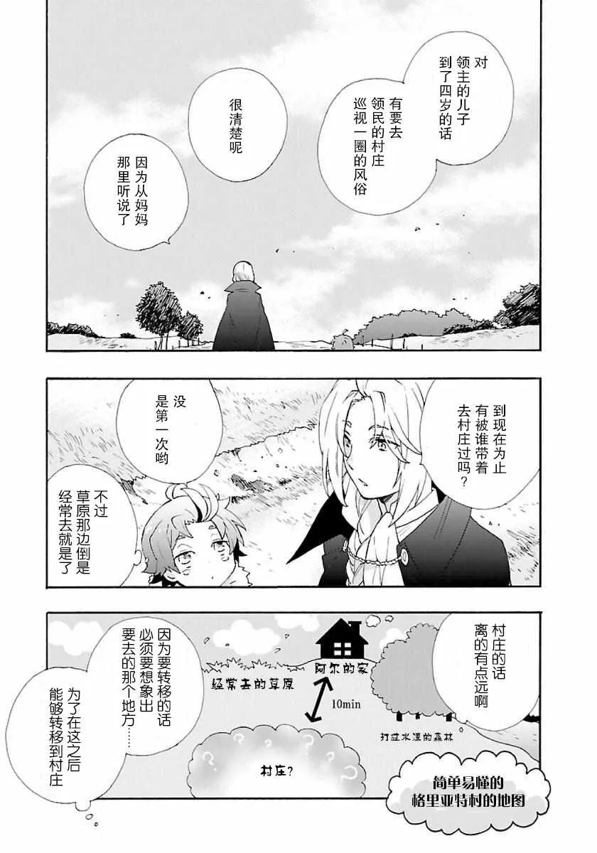 第6话 第3页