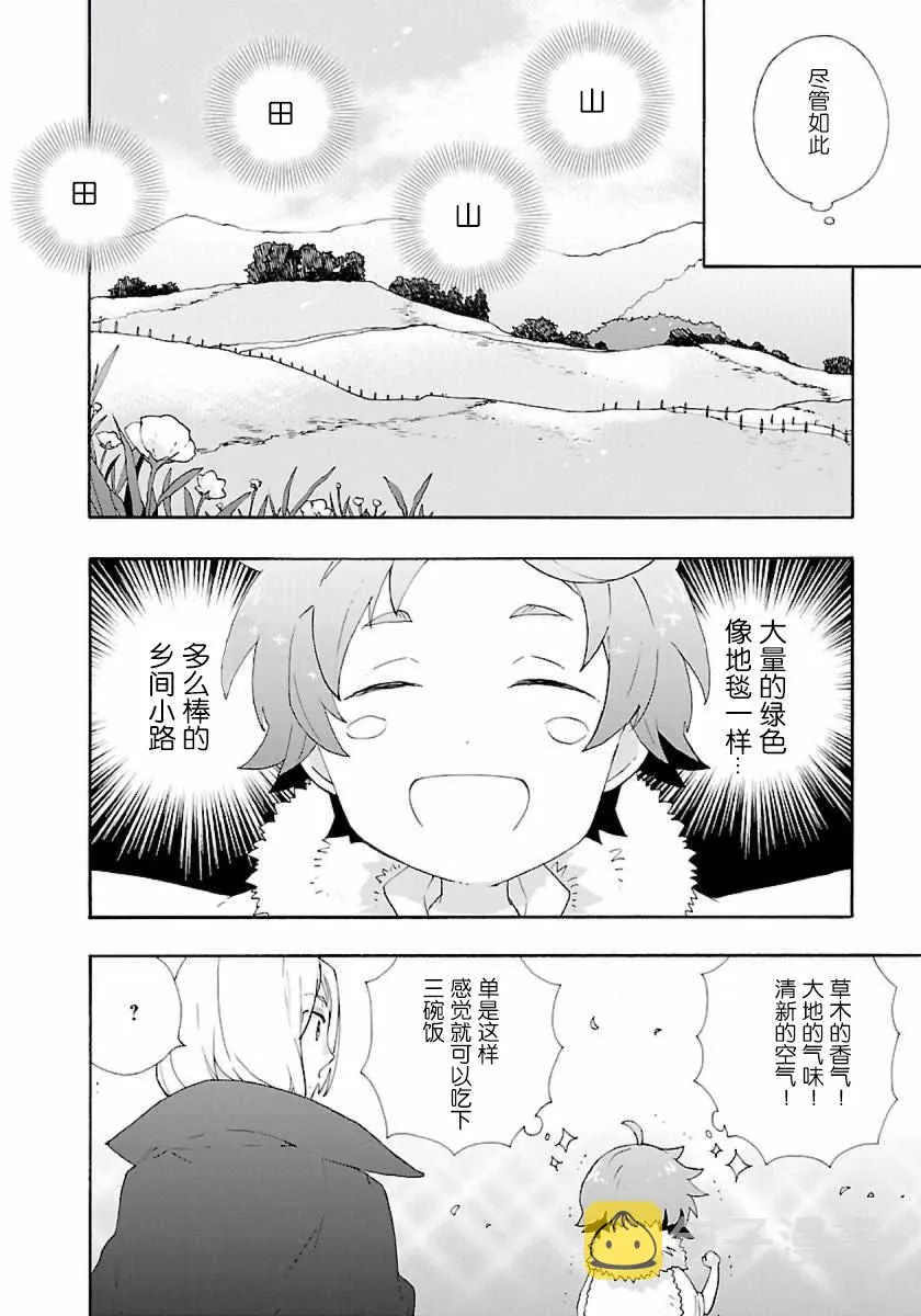 第6话 第4页