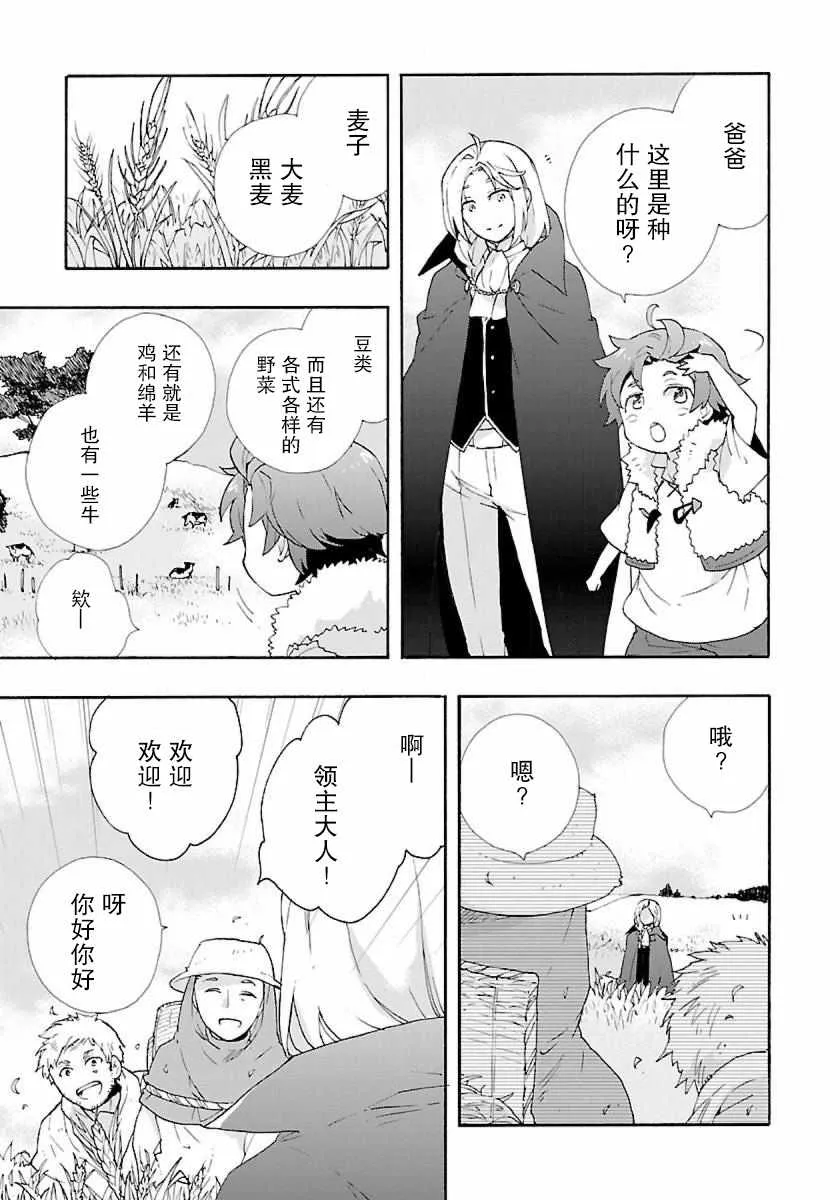第6话 第7页