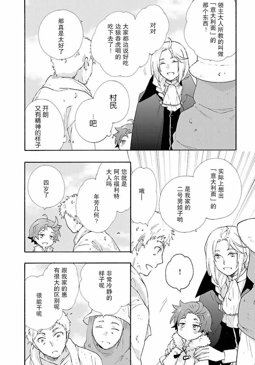 第6话 第8页