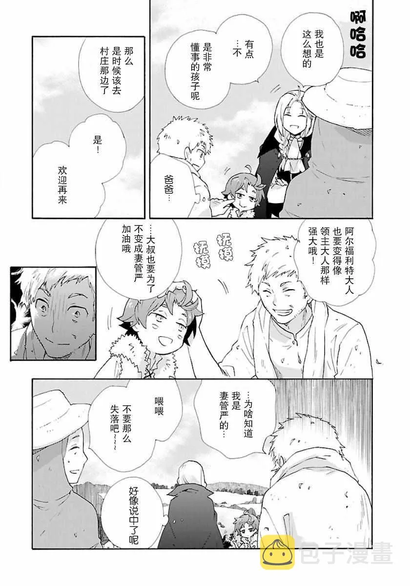 第6话 第9页