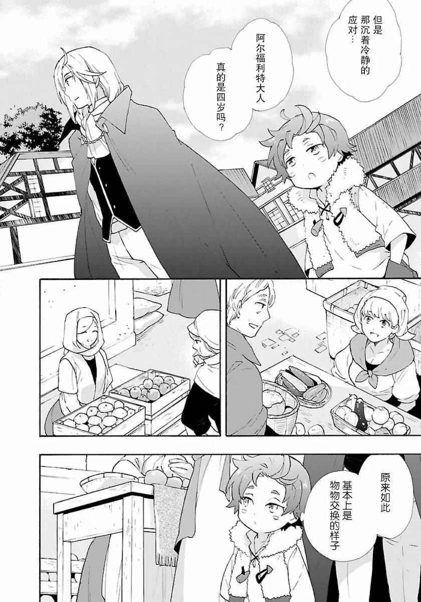 第6话 第10页