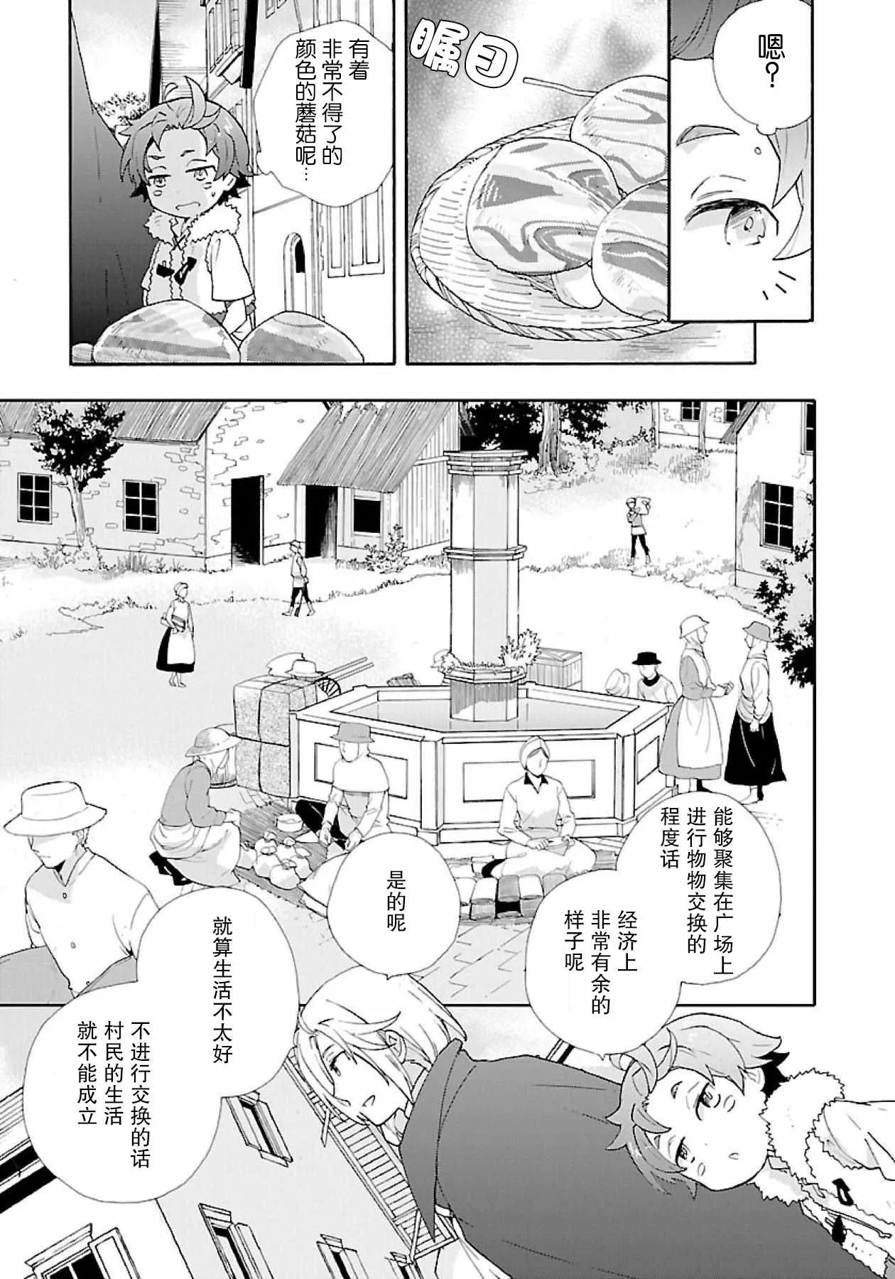 第6话 第11页