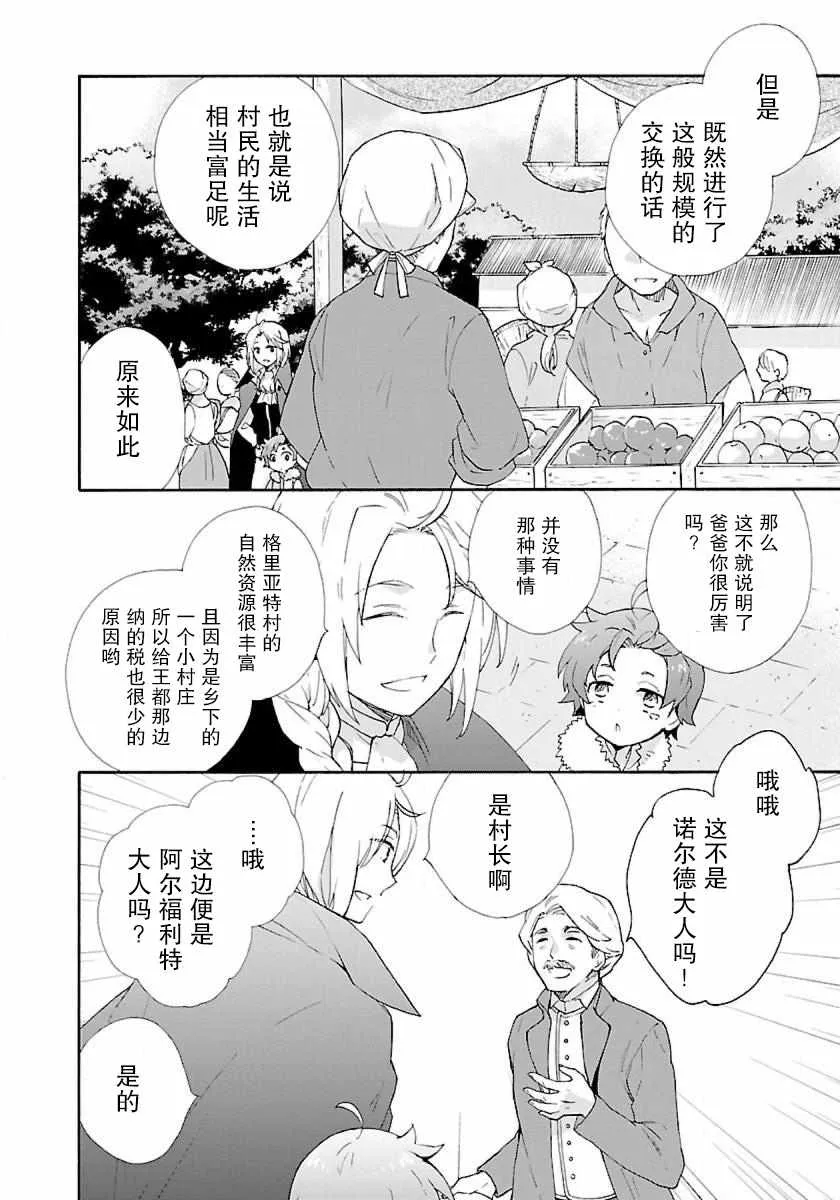 第6话 第12页