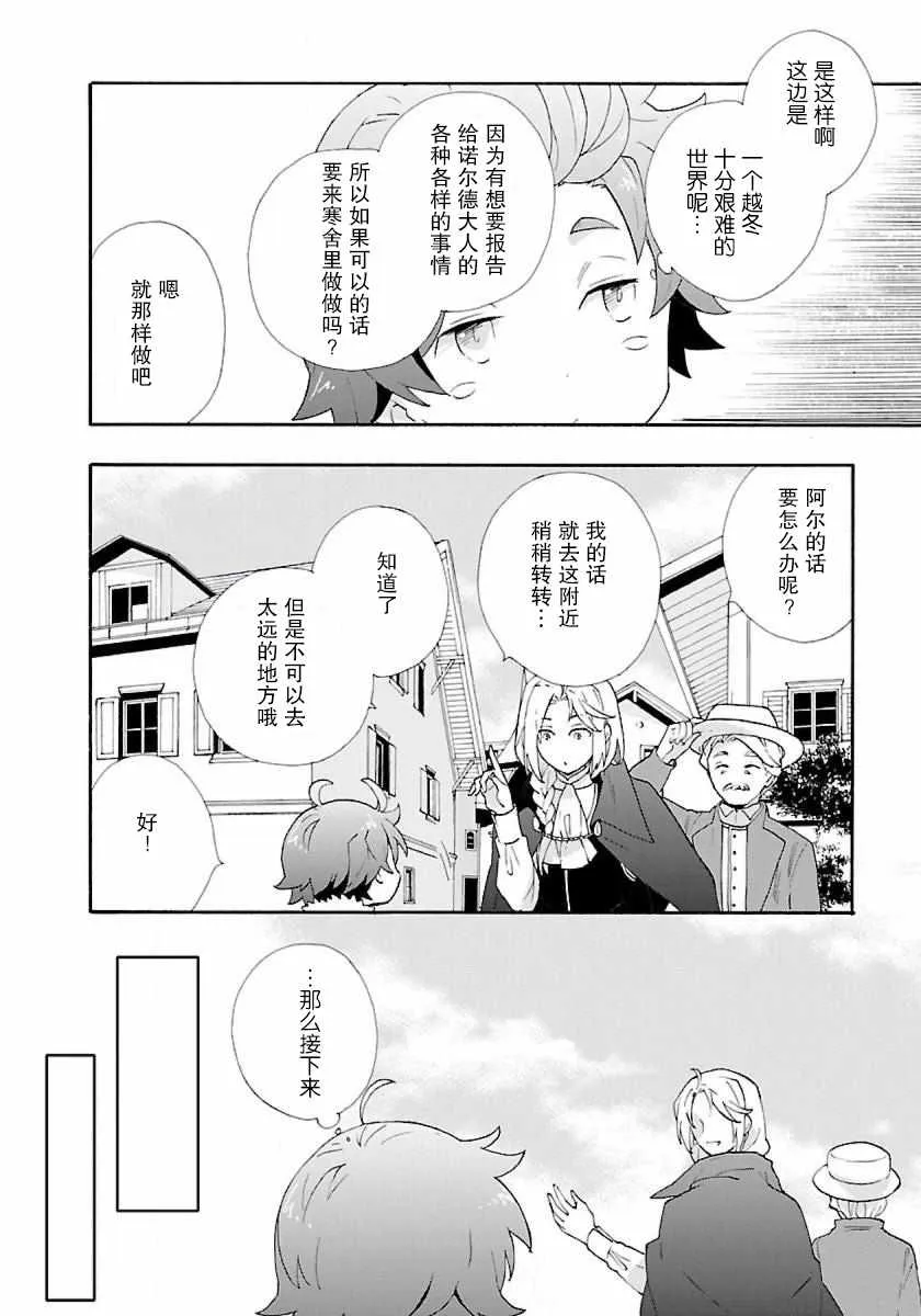第6话 第14页