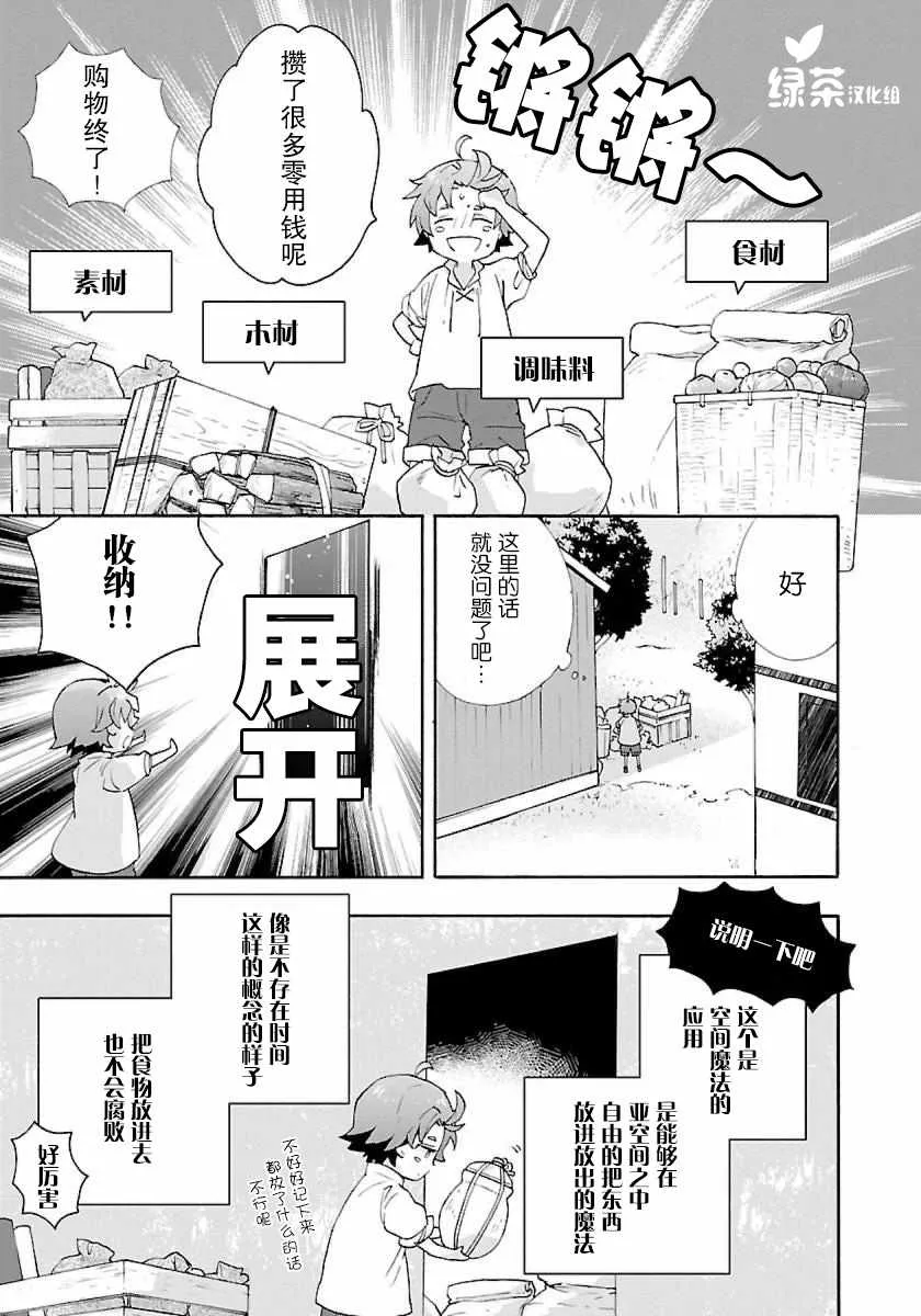 第6话 第15页