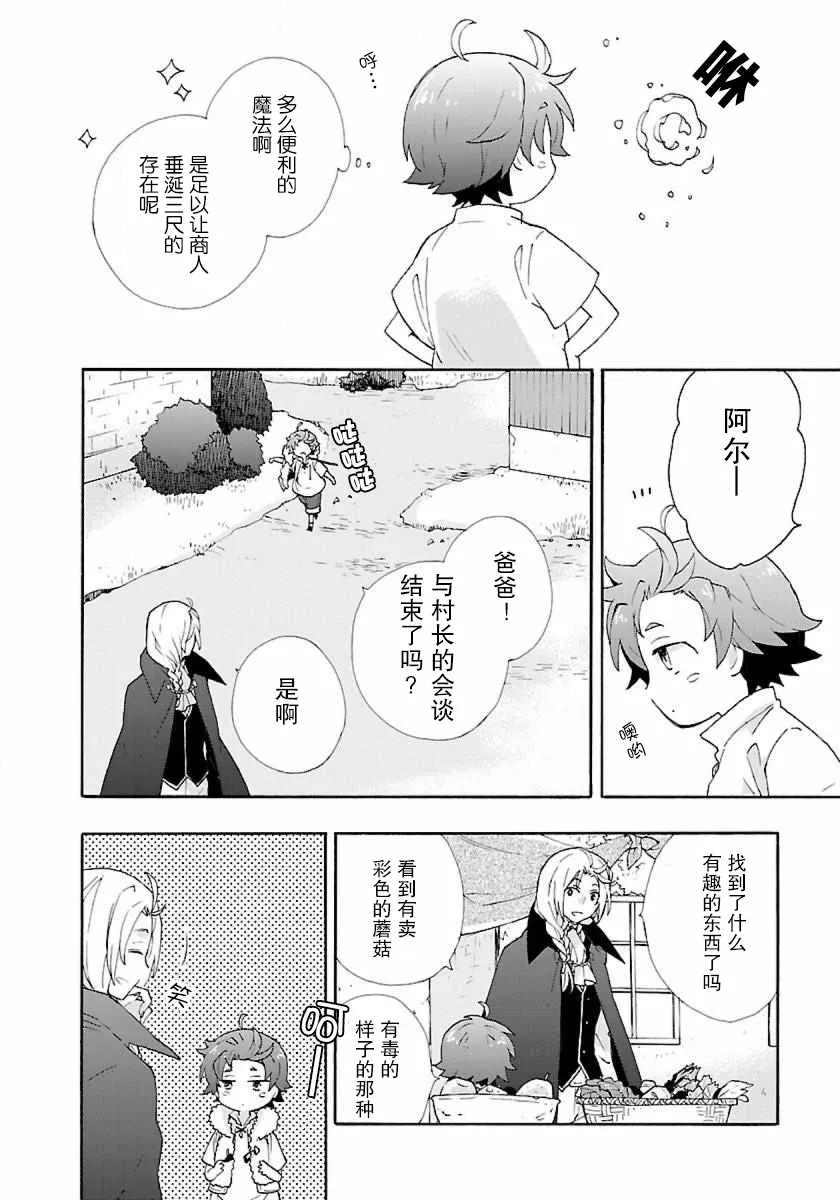 第6话 第16页