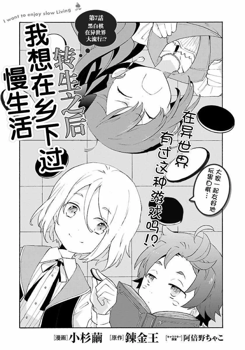 第7话 第1页
