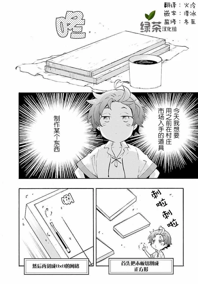 第7话 第2页