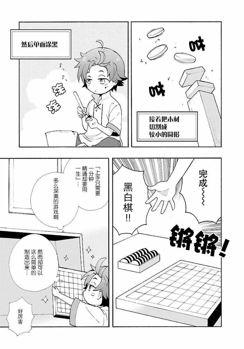 第7话 第3页