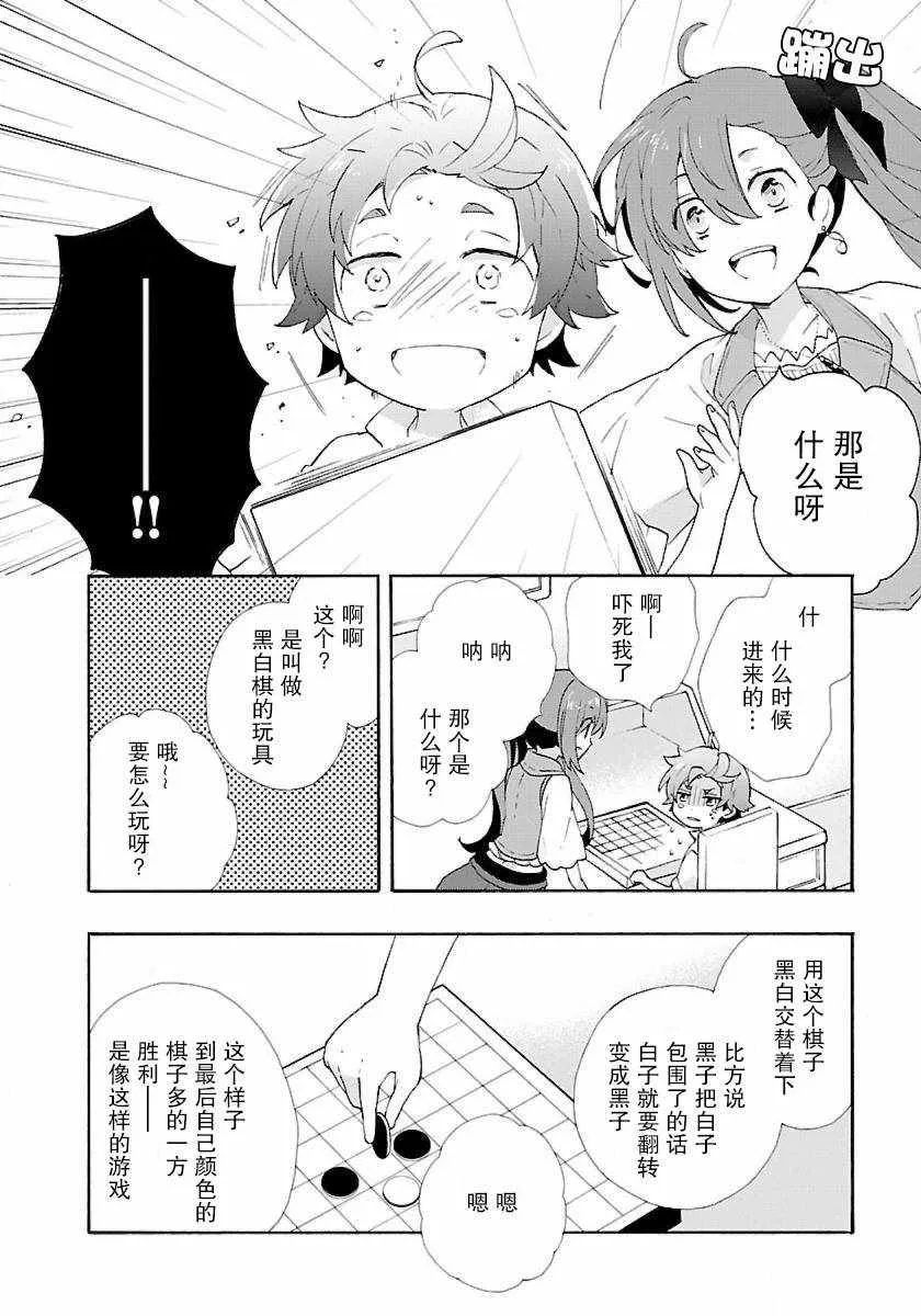 第7话 第4页