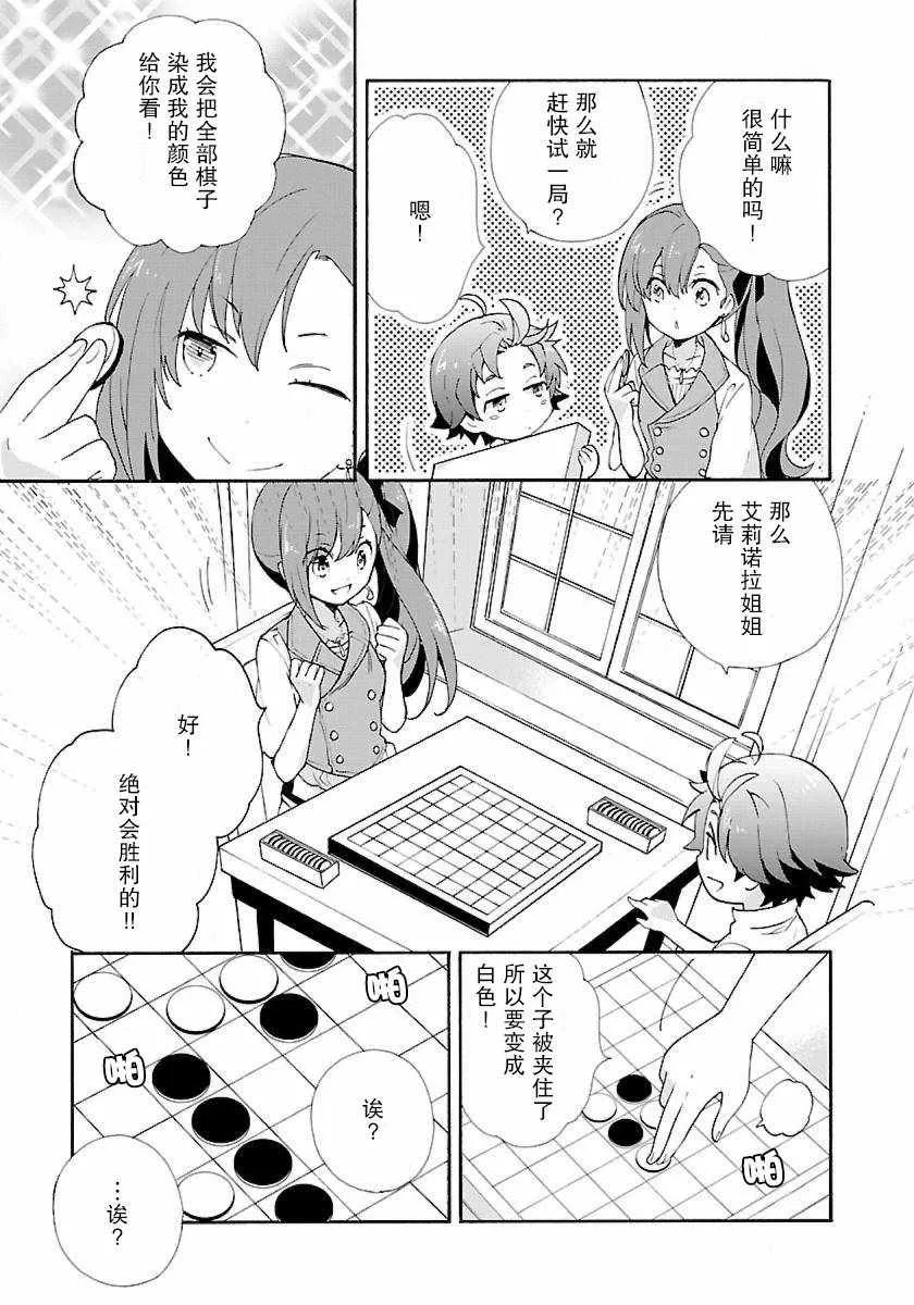 第7话 第5页