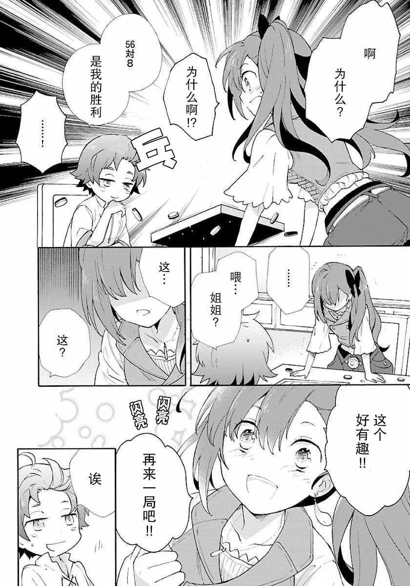 第7话 第6页