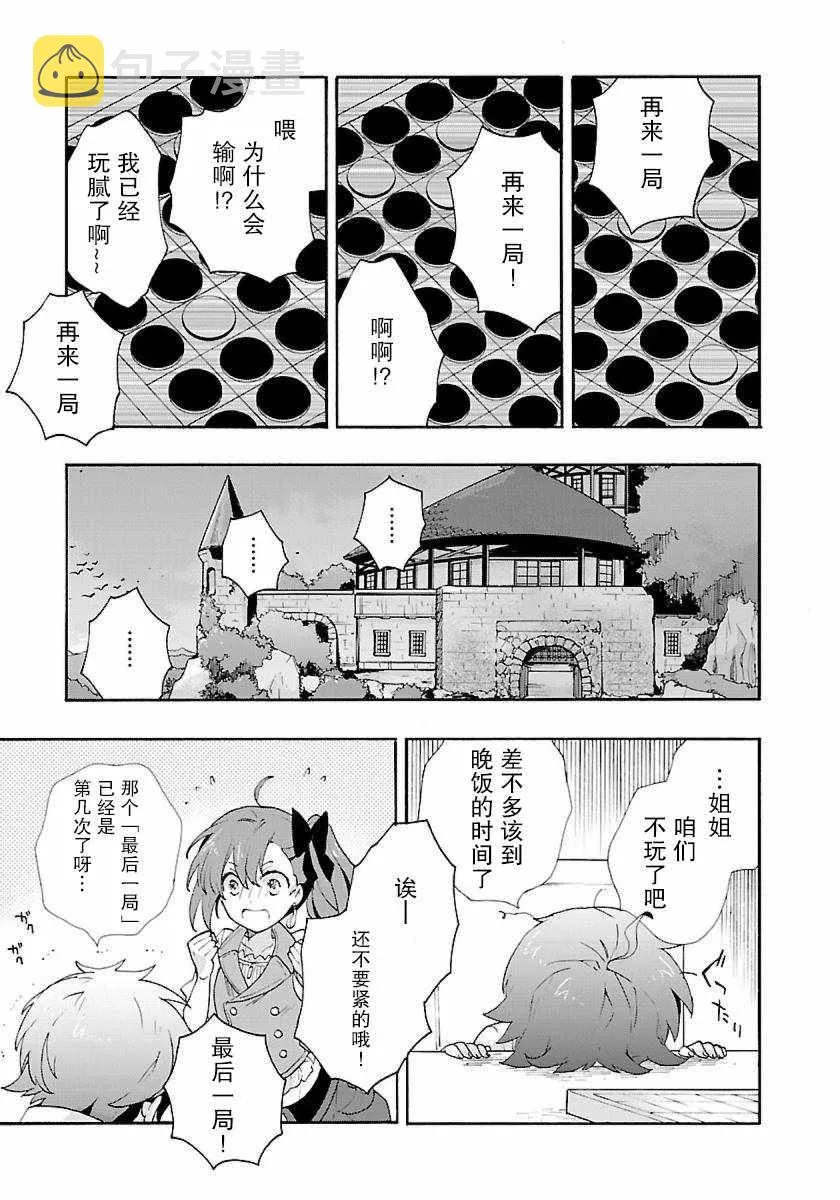 第7话 第7页