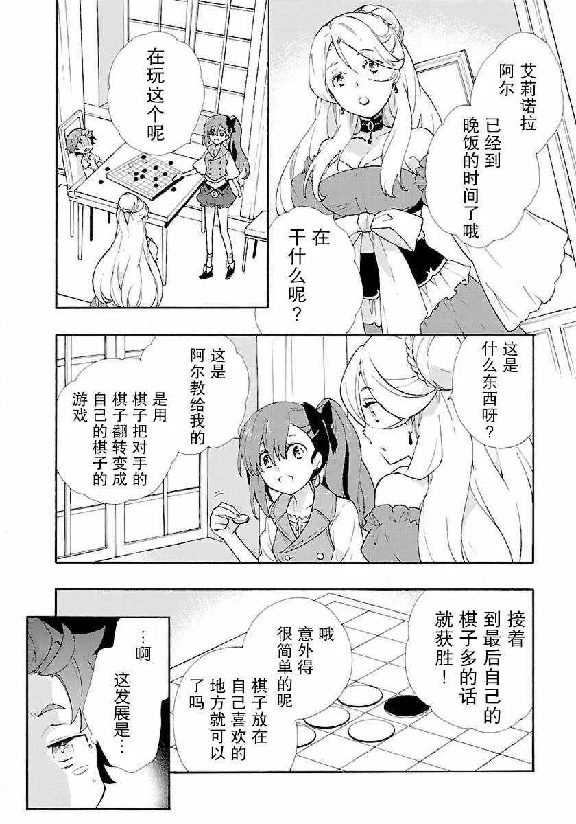 第7话 第8页