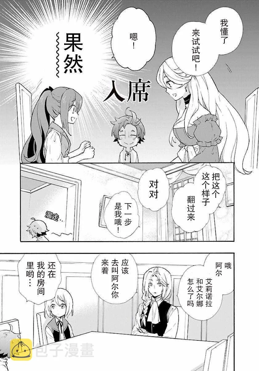 第7话 第9页