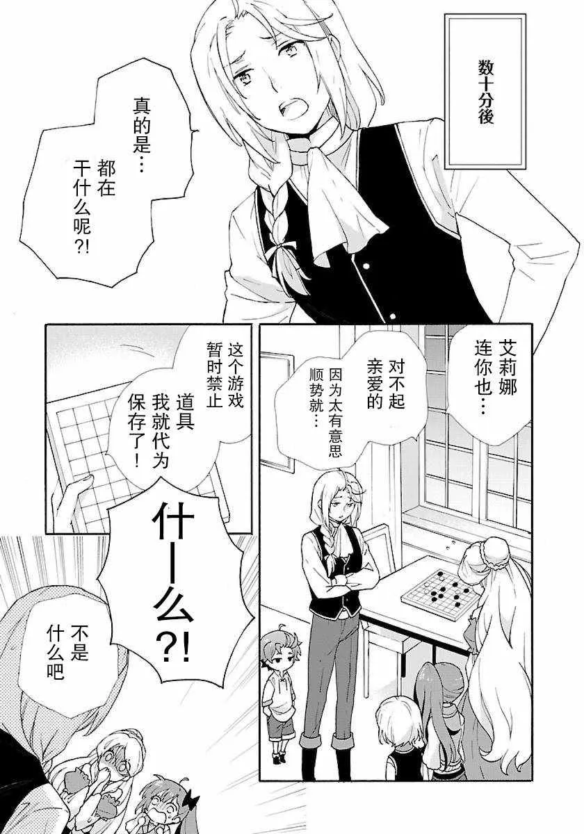 第7话 第11页