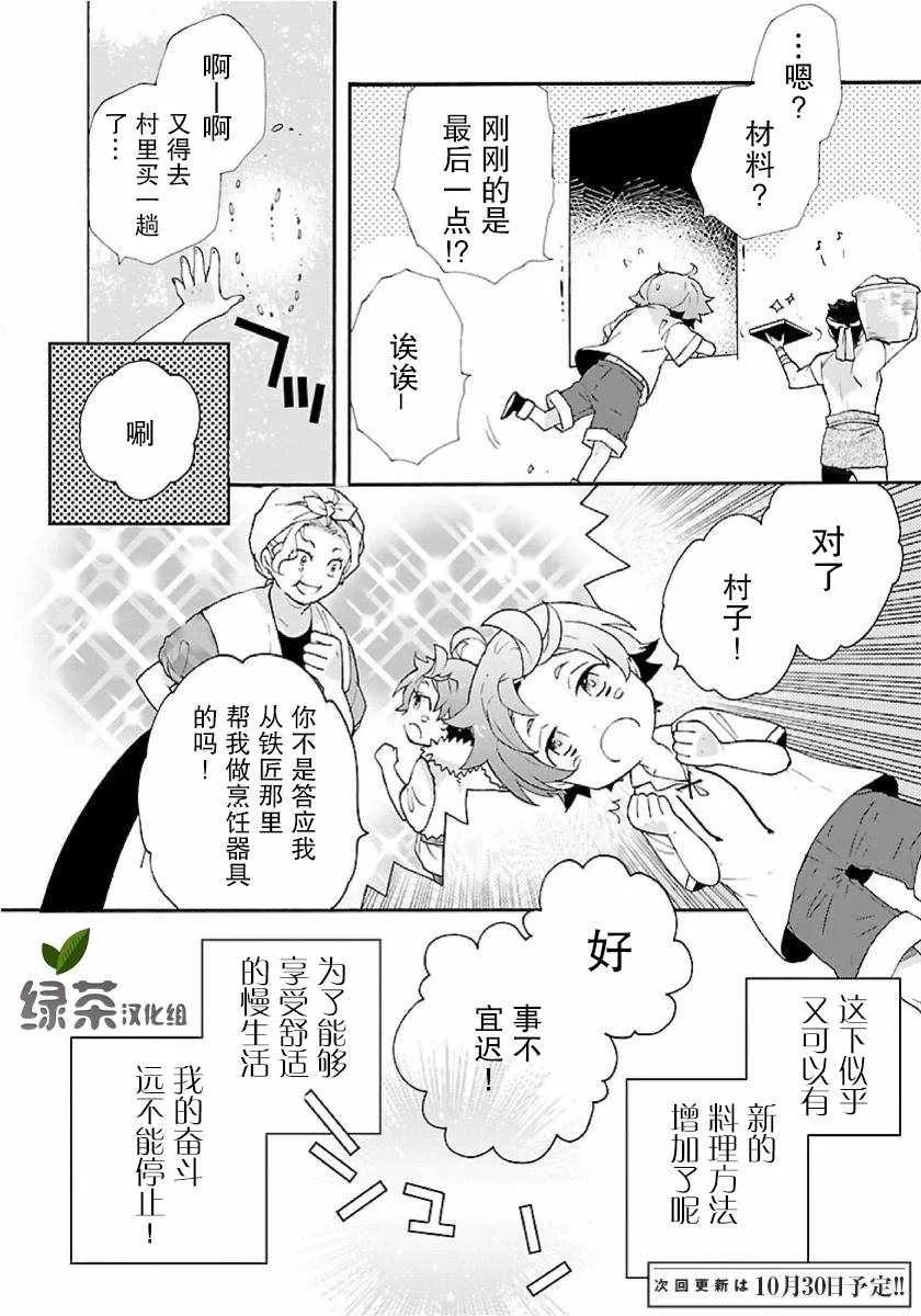 第7话 第14页