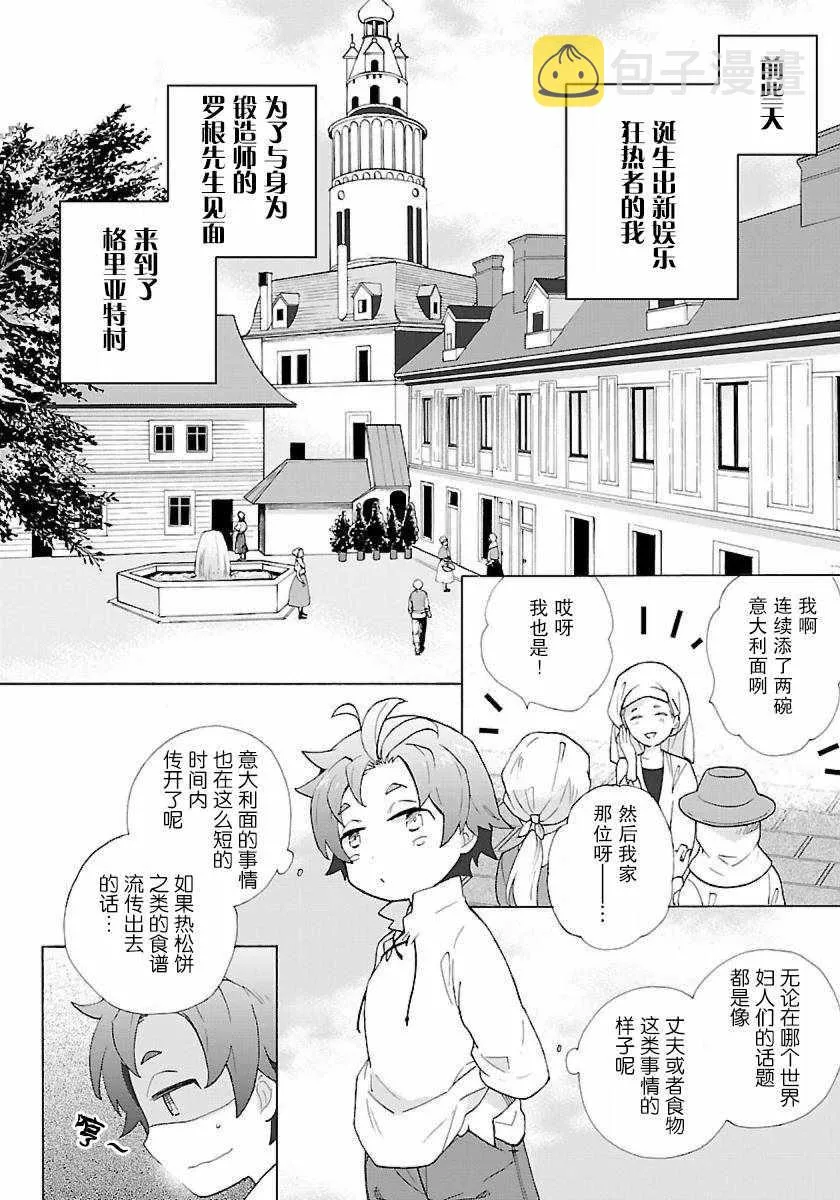 第8话 第2页
