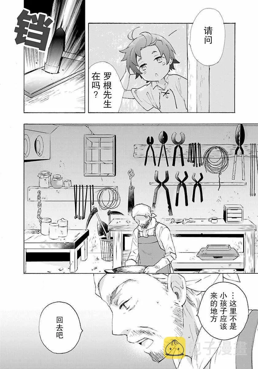 第8话 第4页