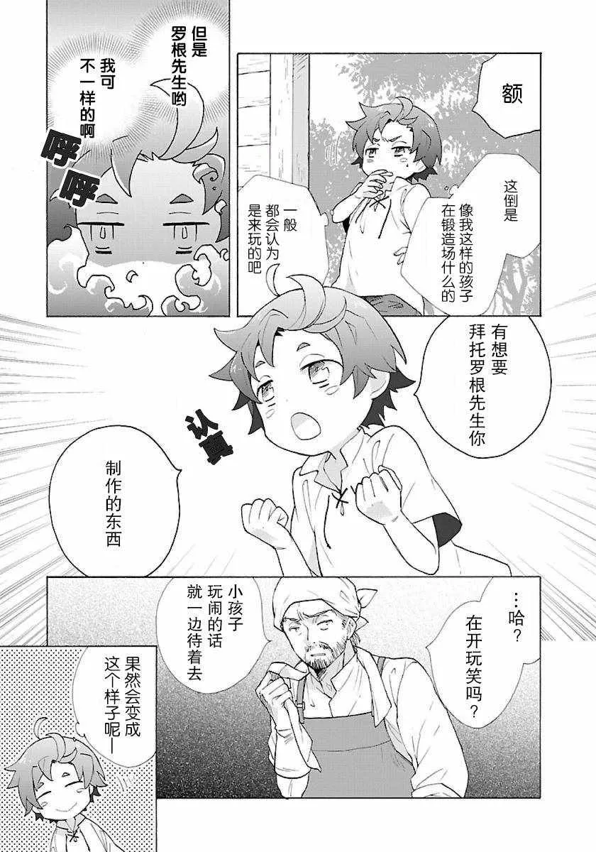 第8话 第5页